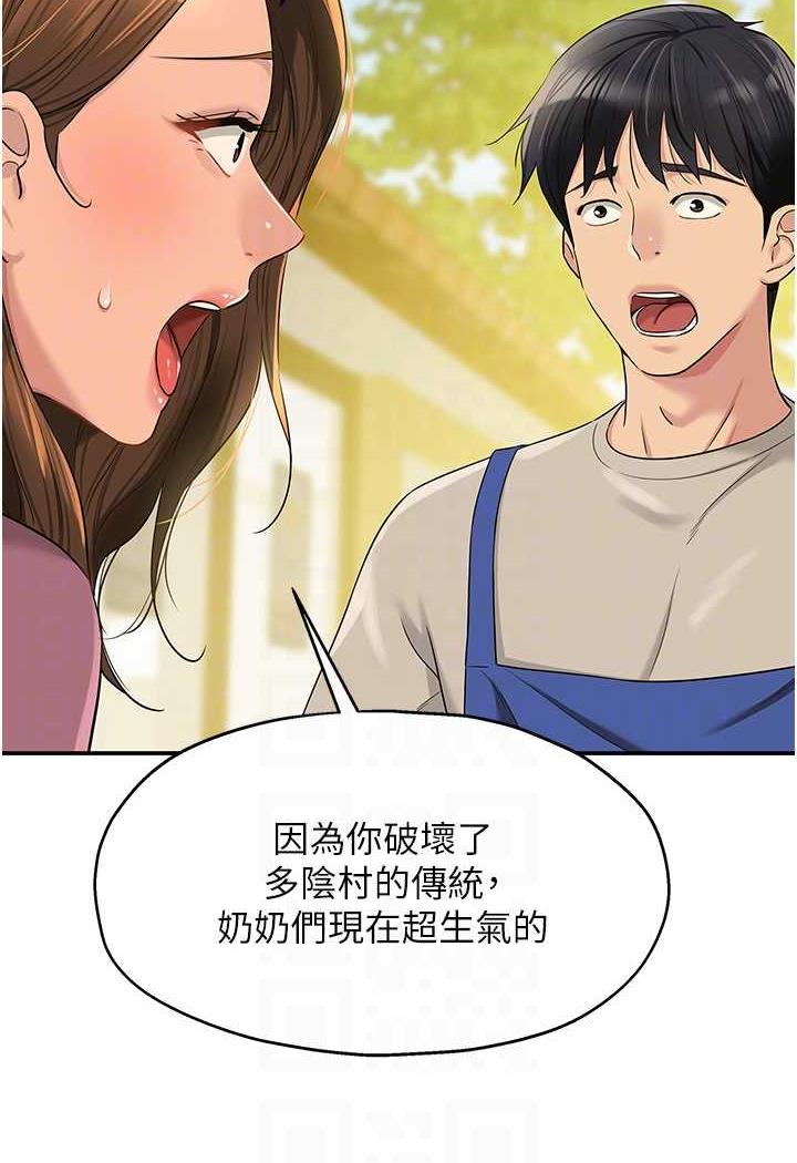 第75话-小子强，振作一点!-洞洞杂货店-DDOT,Kimtuk（第14张）