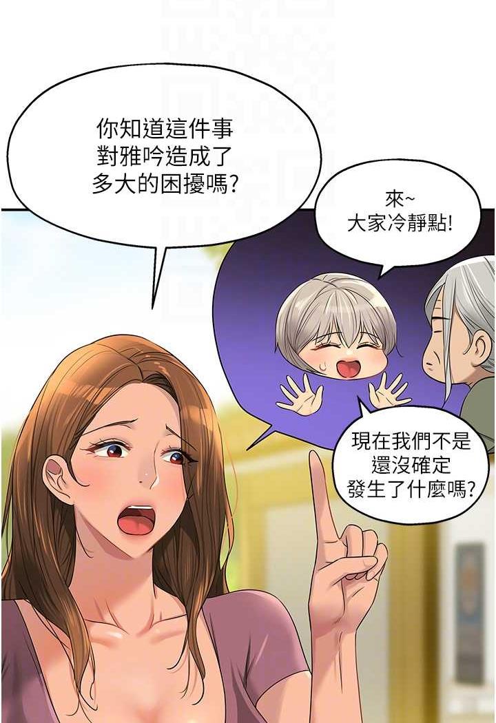 第75话-小子强，振作一点!-洞洞杂货店-DDOT,Kimtuk（第15张）