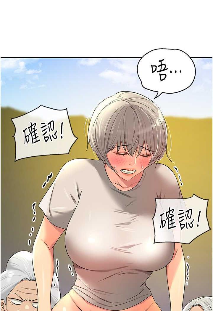 第75话-小子强，振作一点!-洞洞杂货店-DDOT,Kimtuk（第19张）