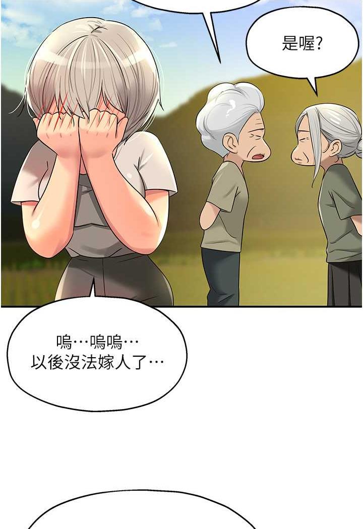 第75话-小子强，振作一点!-洞洞杂货店-DDOT,Kimtuk（第21张）