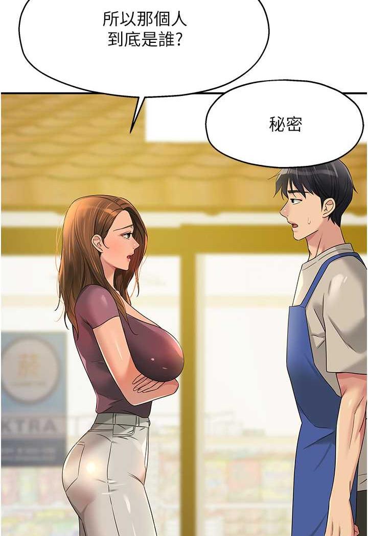 第75话-小子强，振作一点!-洞洞杂货店-DDOT,Kimtuk（第22张）