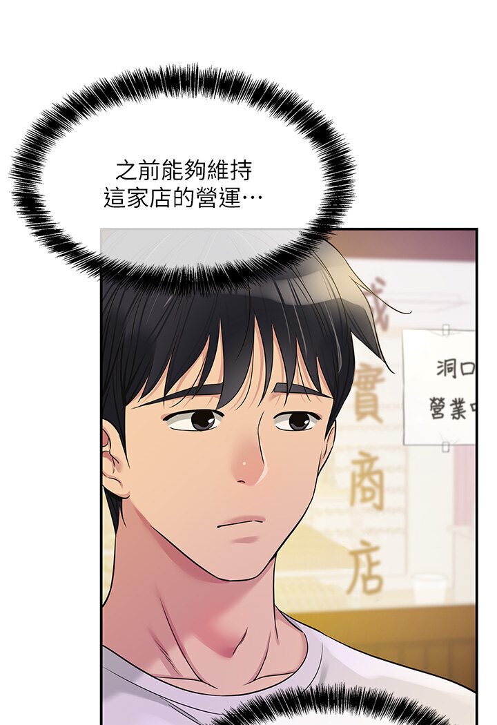 第78话-今天绝对要「洞」到!-洞洞杂货店-DDOT,Kimtuk（第21张）