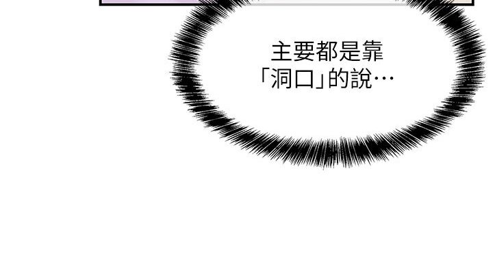 第78话-今天绝对要「洞」到!-洞洞杂货店-DDOT,Kimtuk（第22张）
