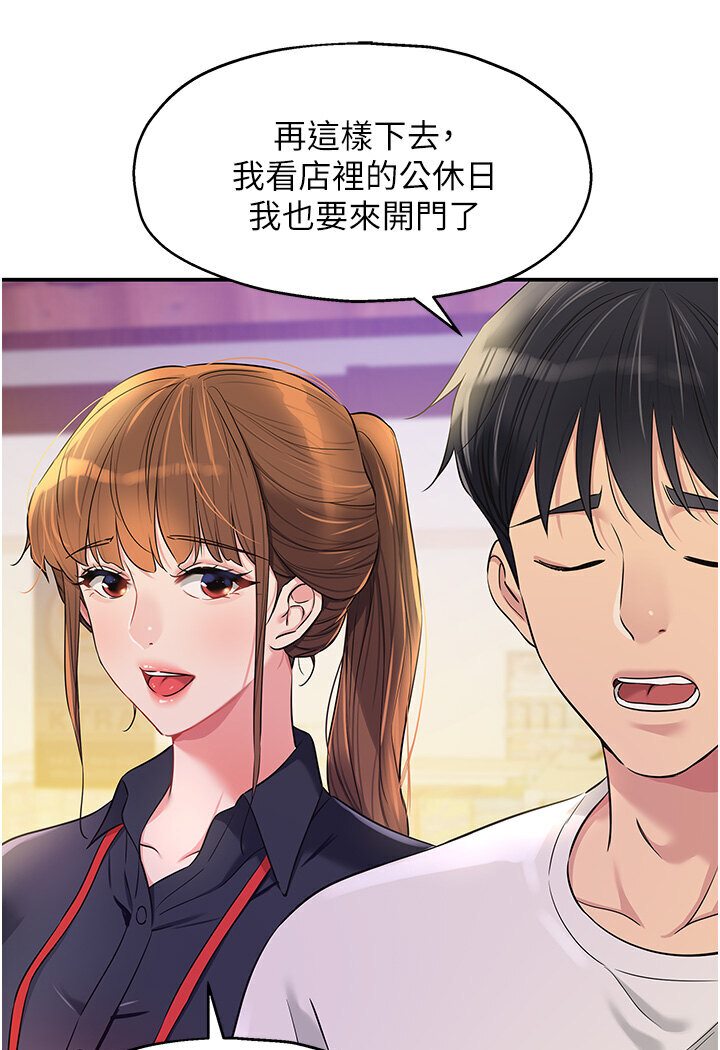 第78话-今天绝对要「洞」到!-洞洞杂货店-DDOT,Kimtuk（第23张）