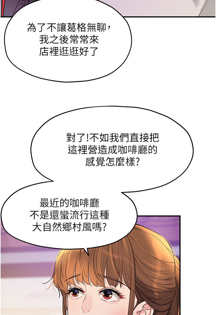 第78话-今天绝对要「洞」到!-洞洞杂货店-DDOT,Kimtuk（第24张）