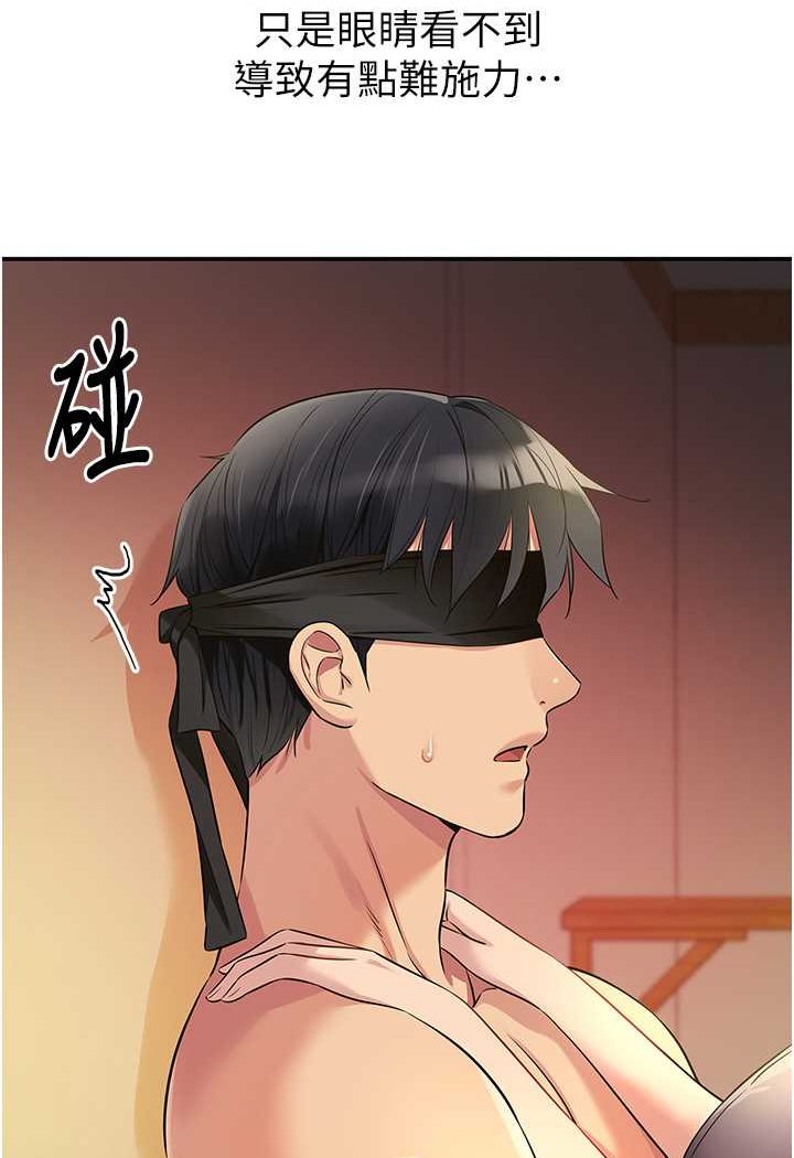第80话-玲安的小菊处女秀-洞洞杂货店-DDOT,Kimtuk（第12张）