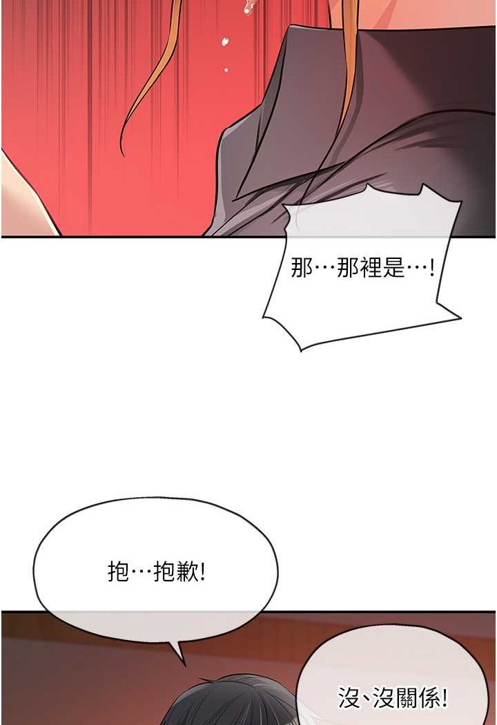 第80话-玲安的小菊处女秀-洞洞杂货店-DDOT,Kimtuk（第17张）