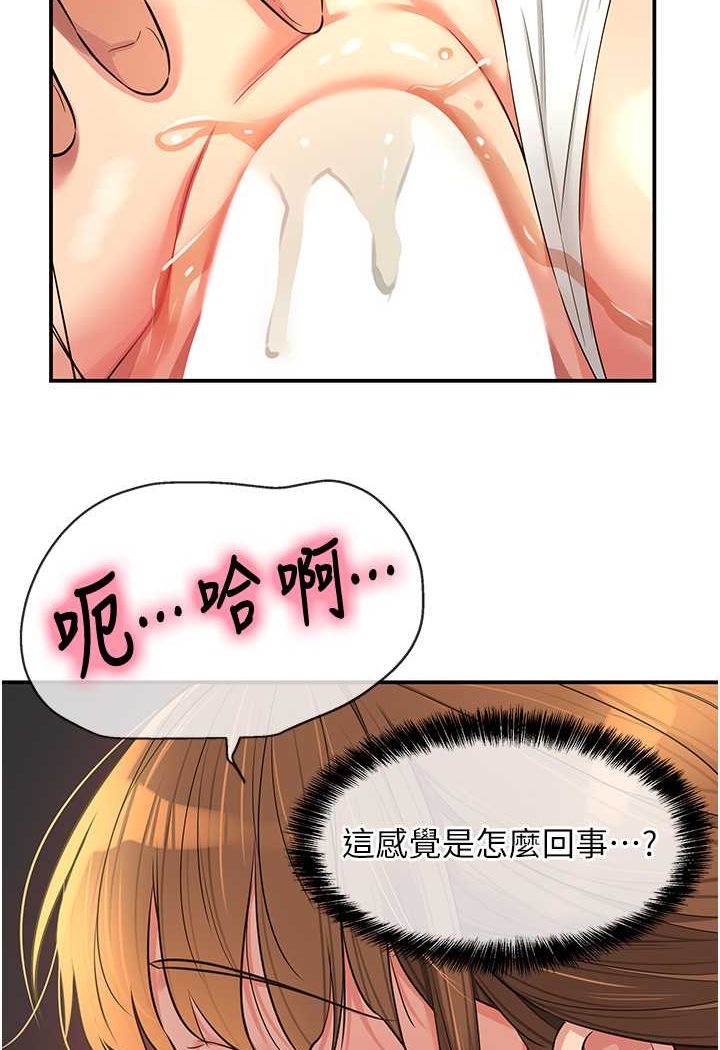 第80话-玲安的小菊处女秀-洞洞杂货店-DDOT,Kimtuk（第20张）