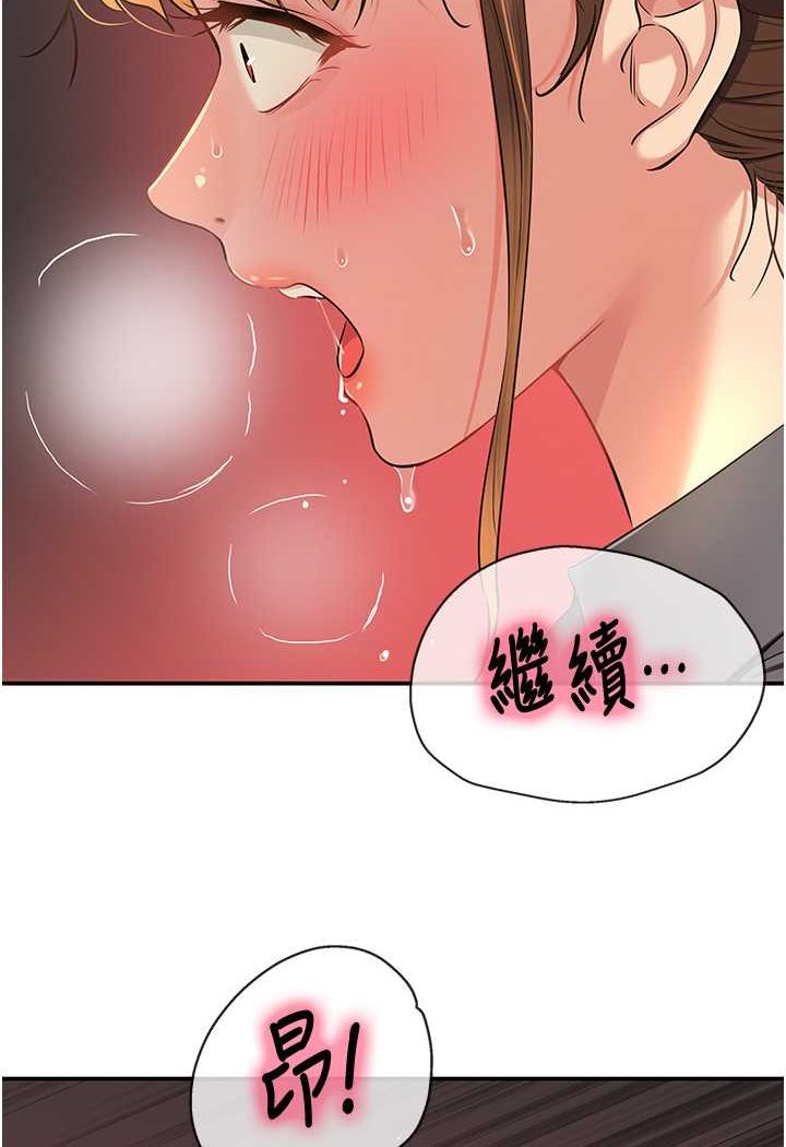 第80话-玲安的小菊处女秀-洞洞杂货店-DDOT,Kimtuk（第21张）