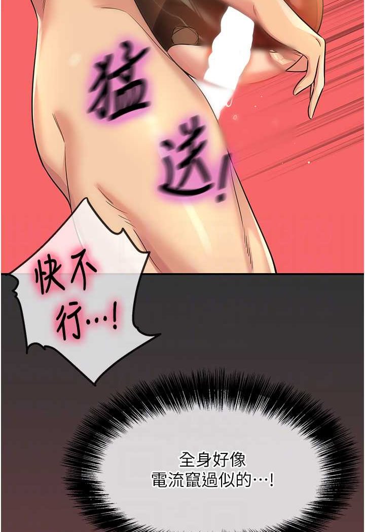 第80话-玲安的小菊处女秀-洞洞杂货店-DDOT,Kimtuk（第23张）