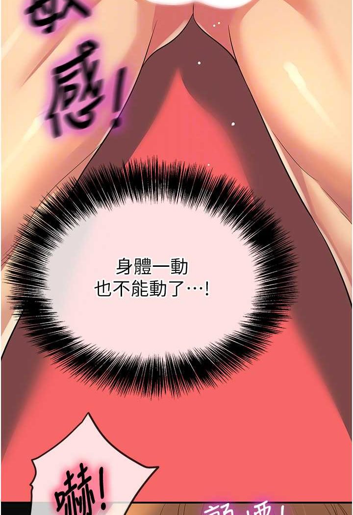 第80话-玲安的小菊处女秀-洞洞杂货店-DDOT,Kimtuk（第26张）