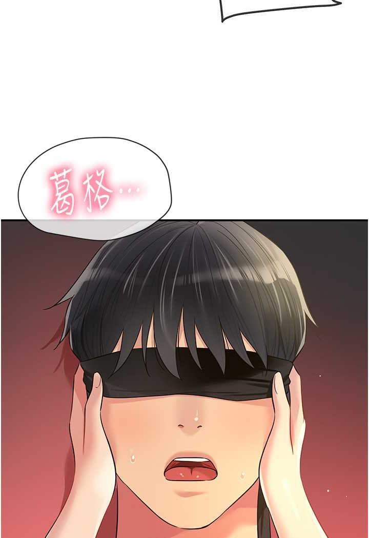第80话-玲安的小菊处女秀-洞洞杂货店-DDOT,Kimtuk（第28张）