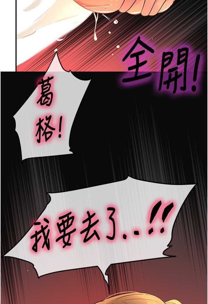 第80话-玲安的小菊处女秀-洞洞杂货店-DDOT,Kimtuk（第33张）