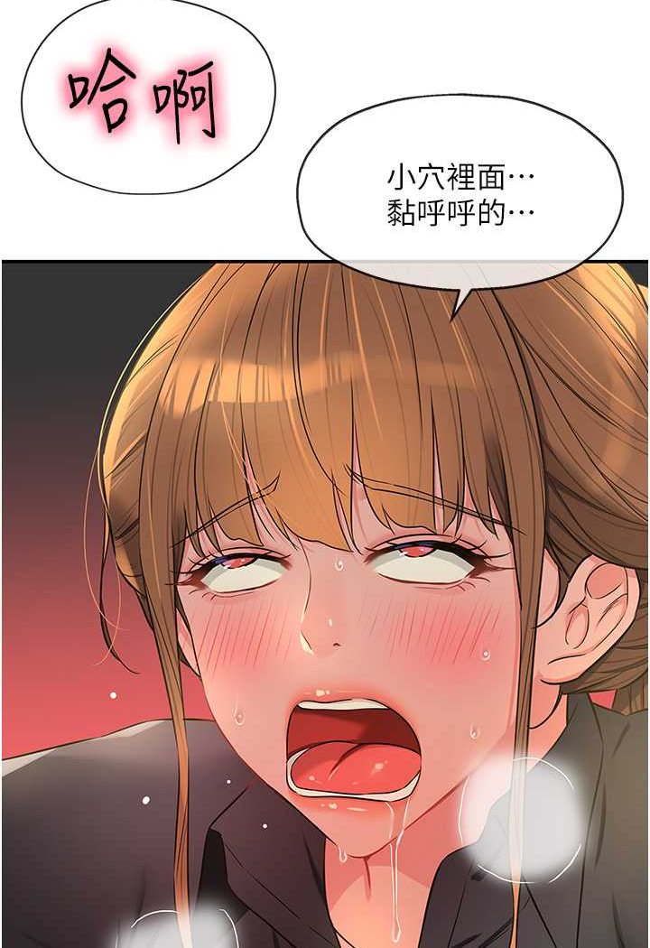 第80话-玲安的小菊处女秀-洞洞杂货店-DDOT,Kimtuk（第37张）