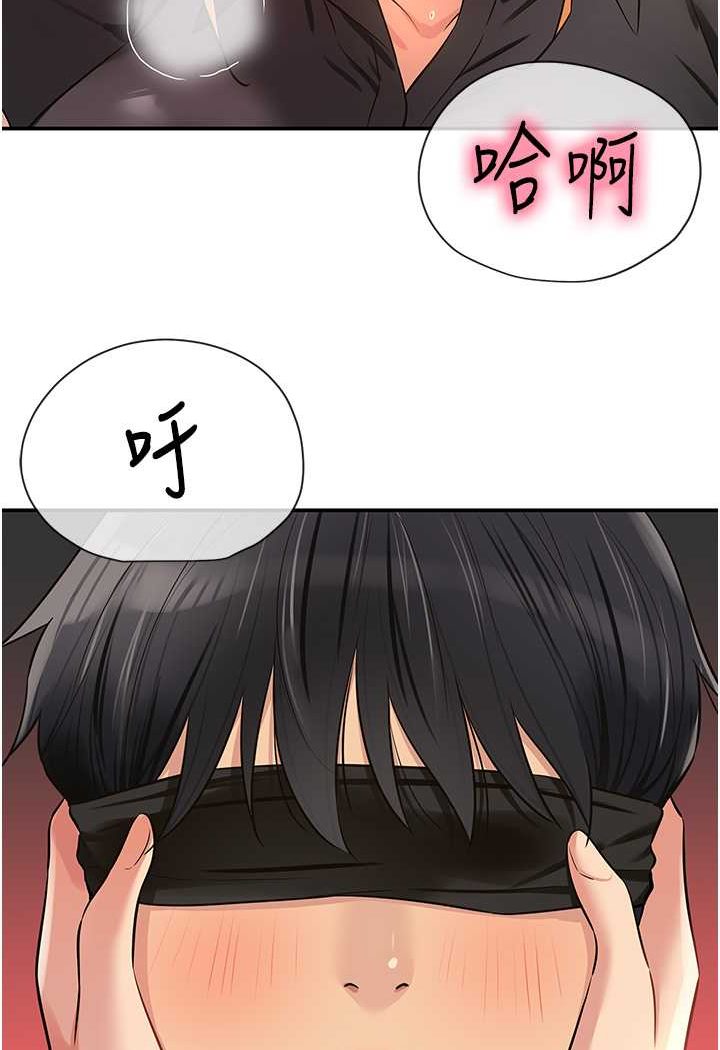 第80话-玲安的小菊处女秀-洞洞杂货店-DDOT,Kimtuk（第38张）