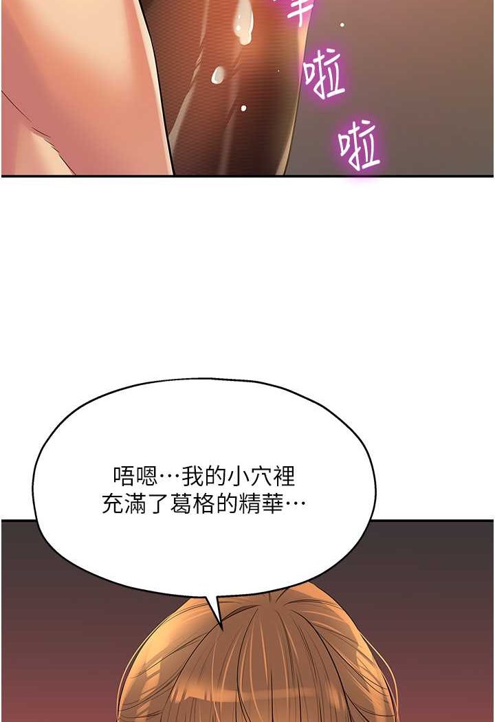 第80话-玲安的小菊处女秀-洞洞杂货店-DDOT,Kimtuk（第43张）