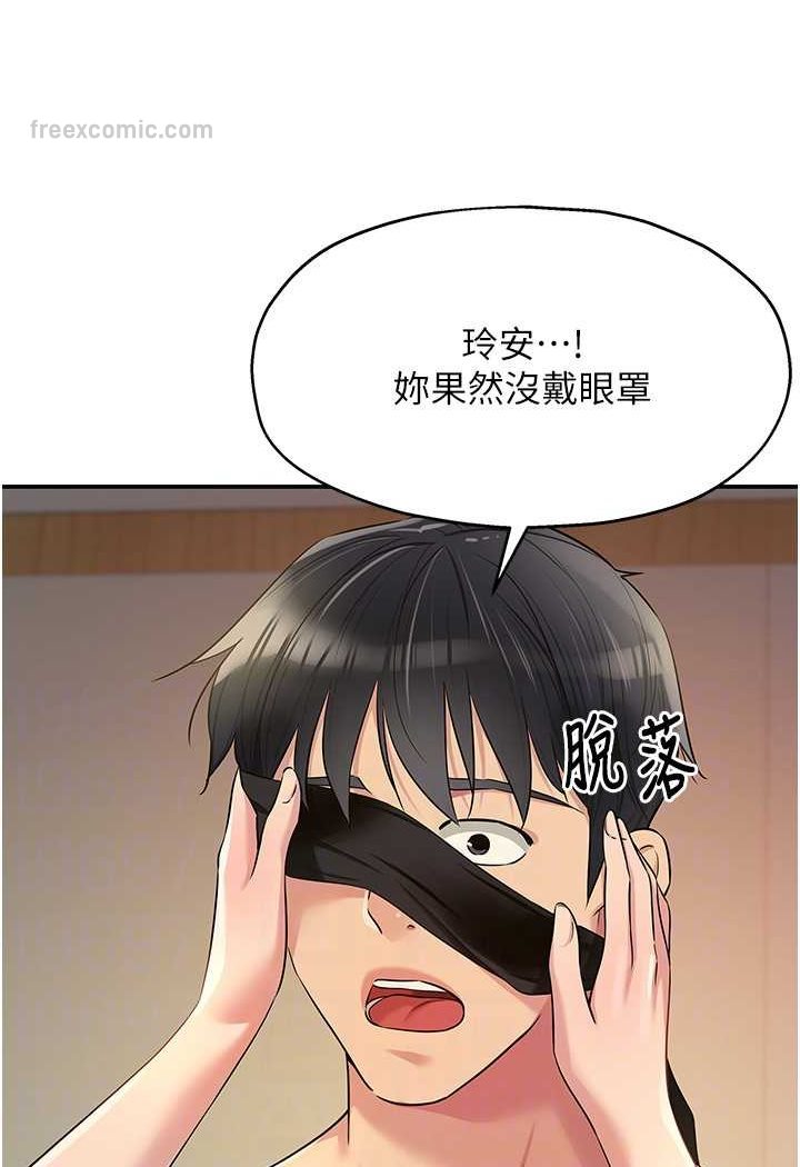 第80话-玲安的小菊处女秀-洞洞杂货店-DDOT,Kimtuk（第45张）