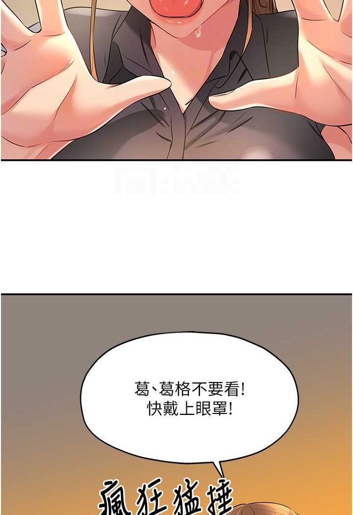 第80话-玲安的小菊处女秀-洞洞杂货店-DDOT,Kimtuk（第47张）