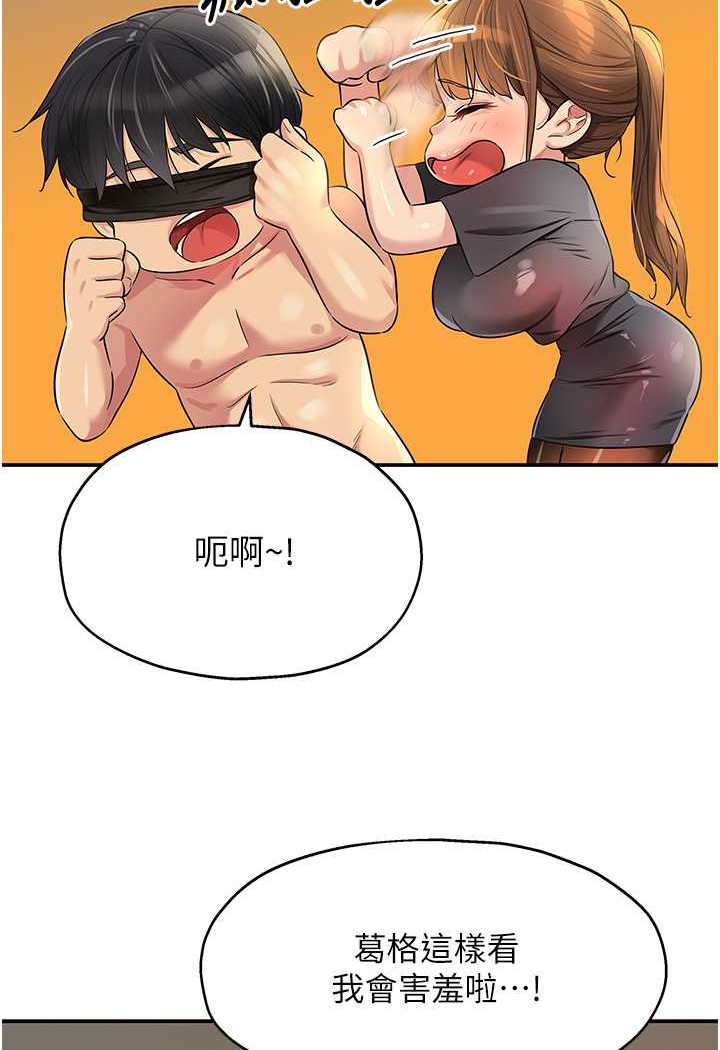 第80话-玲安的小菊处女秀-洞洞杂货店-DDOT,Kimtuk（第48张）