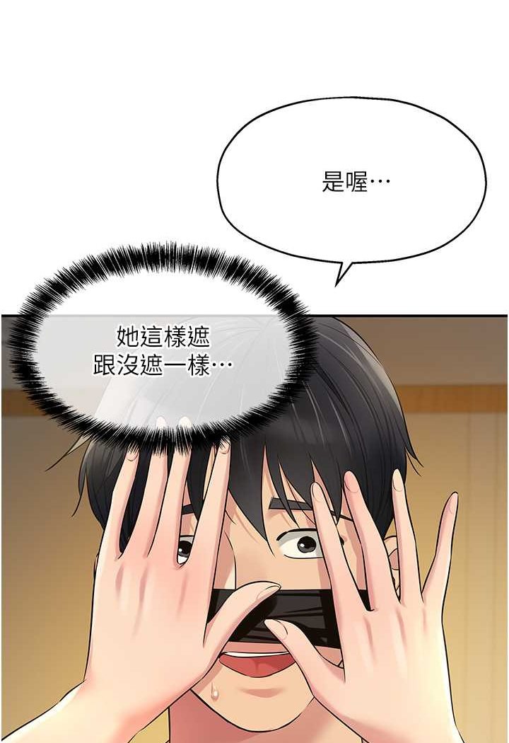 第80话-玲安的小菊处女秀-洞洞杂货店-DDOT,Kimtuk（第50张）
