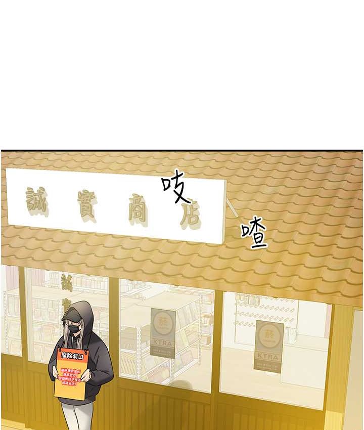 第82话-快憋不住了&hellip;-洞洞杂货店-DDOT,Kimtuk（第14张）