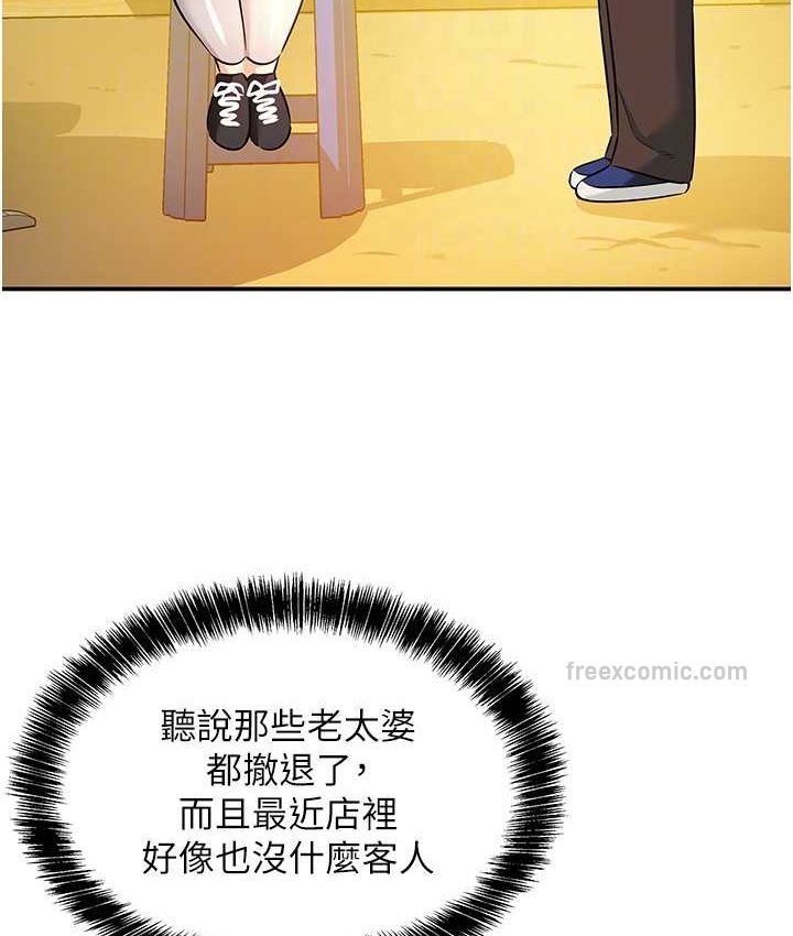 第82话-快憋不住了&hellip;-洞洞杂货店-DDOT,Kimtuk（第20张）