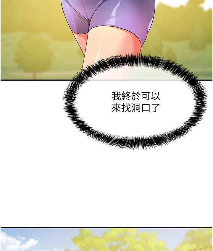 第82话-快憋不住了&hellip;-洞洞杂货店-DDOT,Kimtuk（第22张）