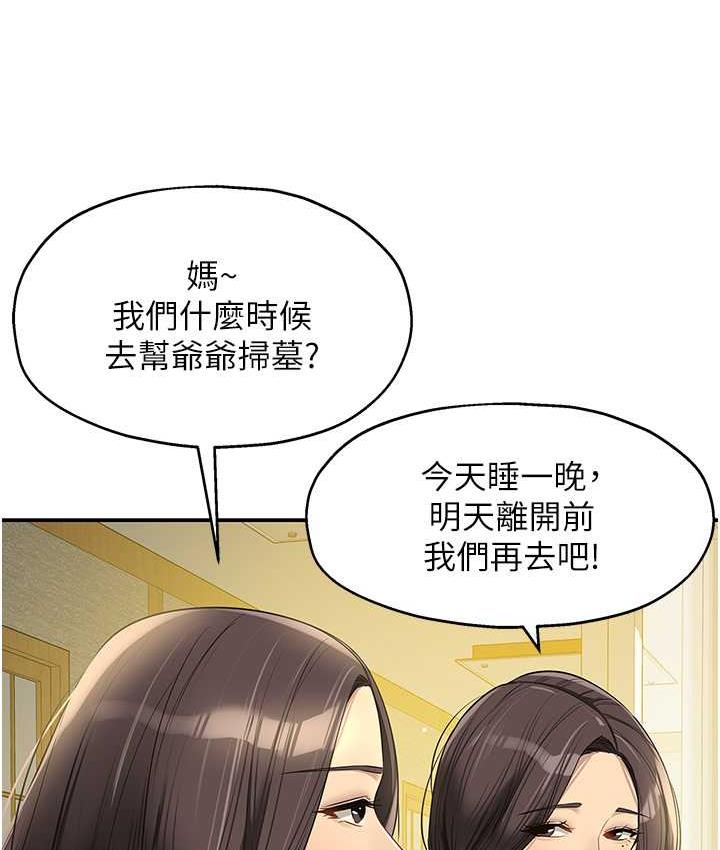 第83话-在帘子后面被子强舔-洞洞杂货店-DDOT,Kimtuk（第3张）