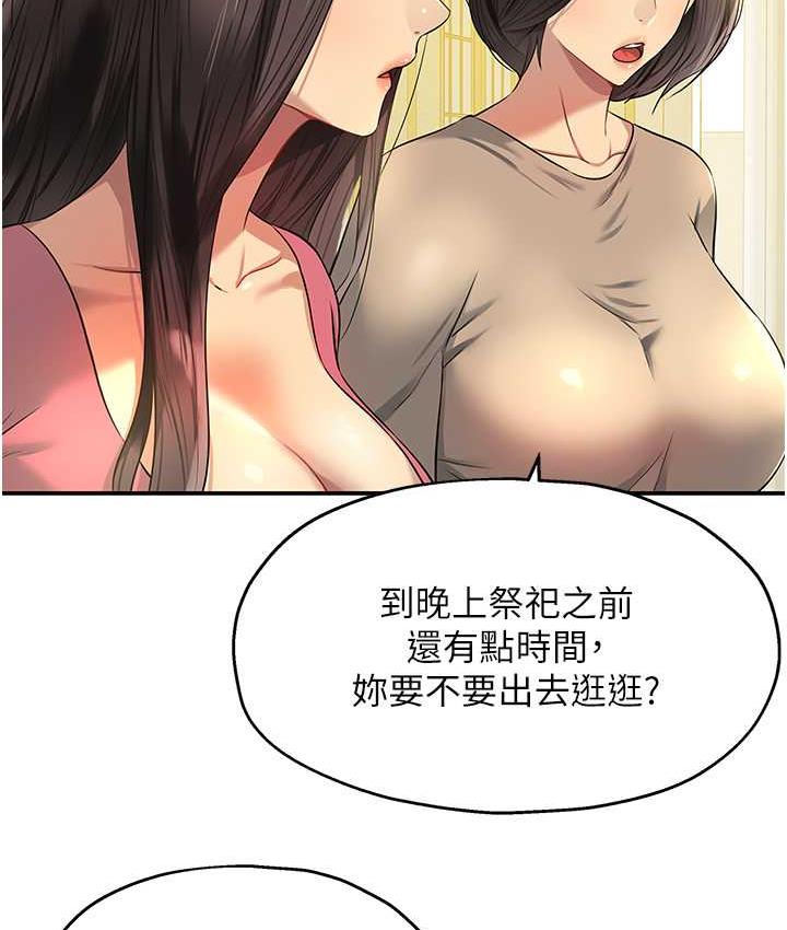 第83话-在帘子后面被子强舔-洞洞杂货店-DDOT,Kimtuk（第4张）