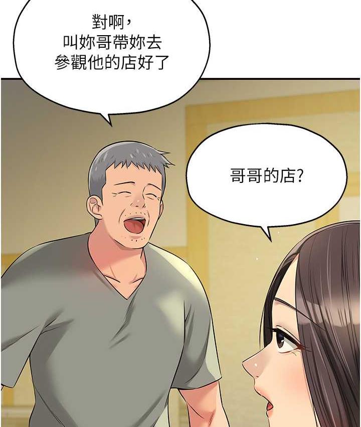 第83话-在帘子后面被子强舔-洞洞杂货店-DDOT,Kimtuk（第5张）
