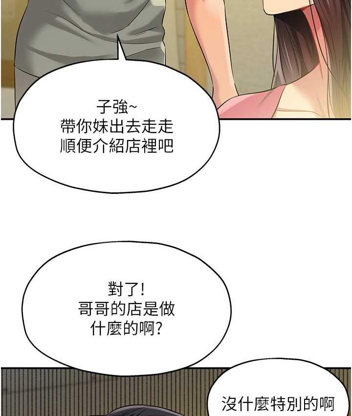 第83话-在帘子后面被子强舔-洞洞杂货店-DDOT,Kimtuk（第6张）