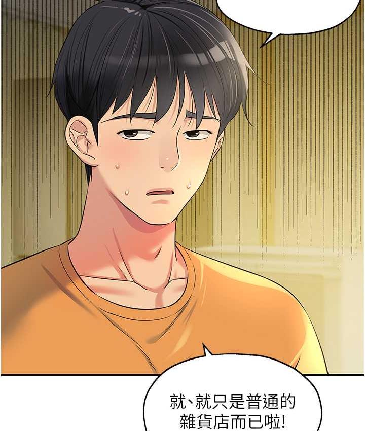 第83话-在帘子后面被子强舔-洞洞杂货店-DDOT,Kimtuk（第7张）
