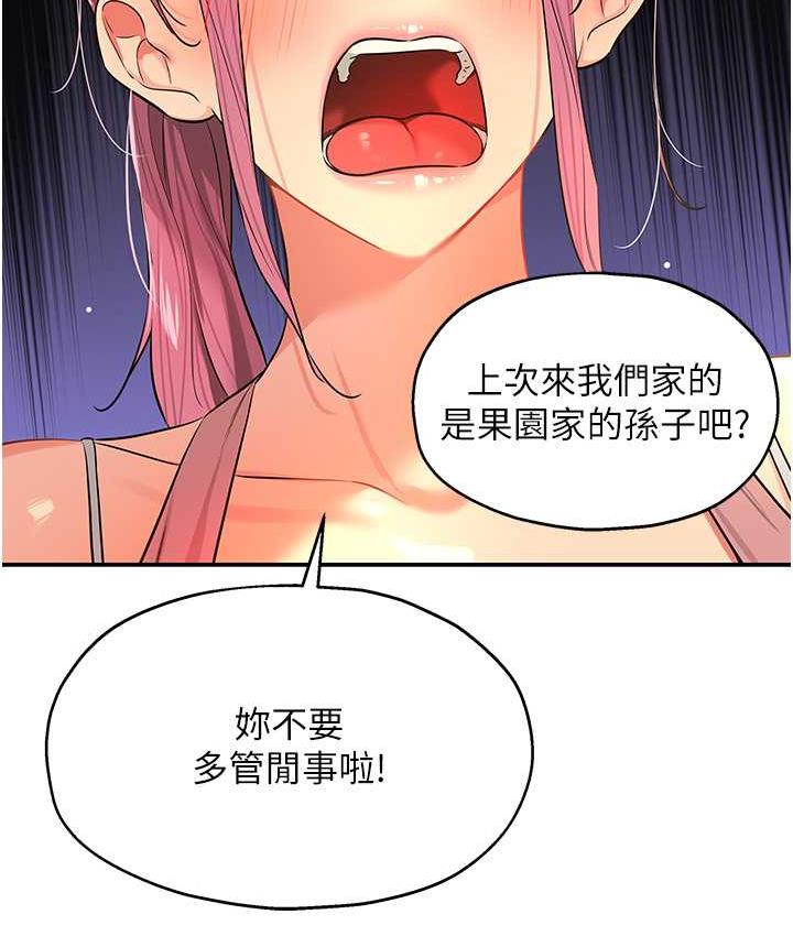 第83话-在帘子后面被子强舔-洞洞杂货店-DDOT,Kimtuk（第13张）