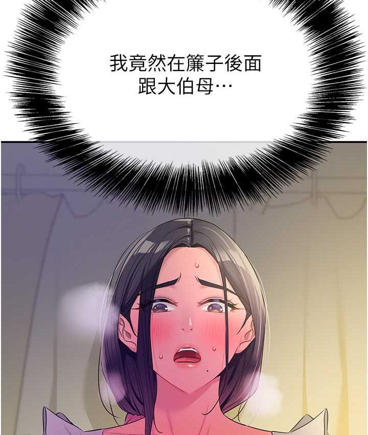 第84话-还想要就到厕所找我&hellip;-洞洞杂货店-DDOT,Kimtuk（第16张）