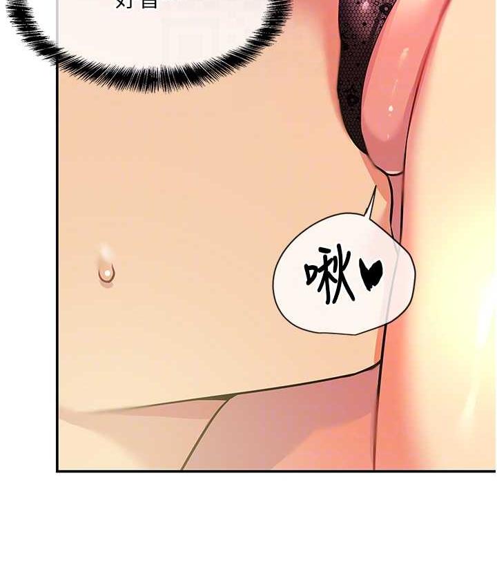 第84话-还想要就到厕所找我&hellip;-洞洞杂货店-DDOT,Kimtuk（第20张）