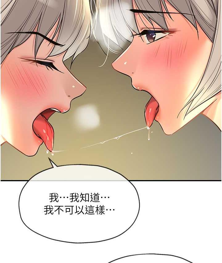 第89话-解锁姐妹同时去阴-洞洞杂货店-DDOT,Kimtuk（第26张）