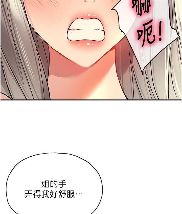 第89话-解锁姐妹同时去阴-洞洞杂货店-DDOT,Kimtuk（第41张）