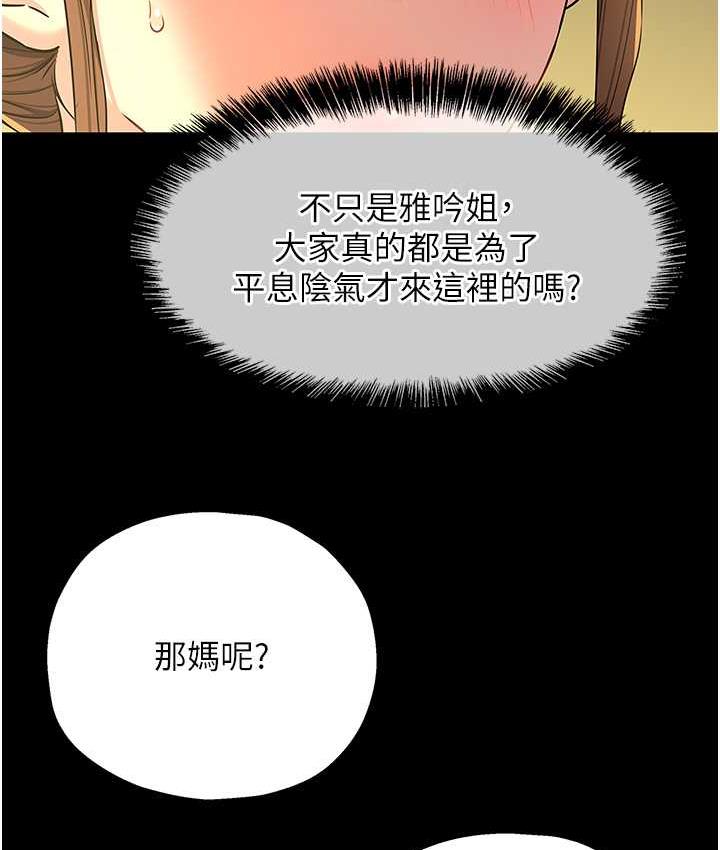 第90话-阳气阴囊大解放!-洞洞杂货店-DDOT,Kimtuk（第16张）