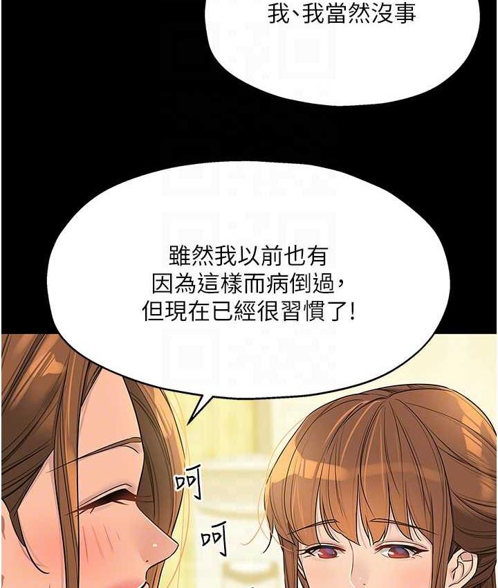 第90话-阳气阴囊大解放!-洞洞杂货店-DDOT,Kimtuk（第18张）