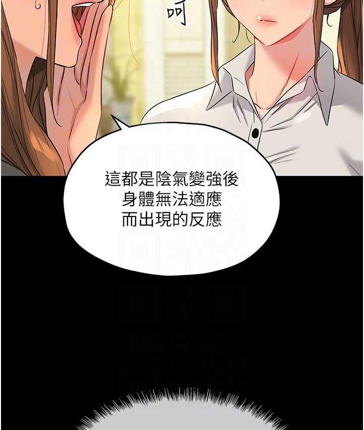 第90话-阳气阴囊大解放!-洞洞杂货店-DDOT,Kimtuk（第19张）