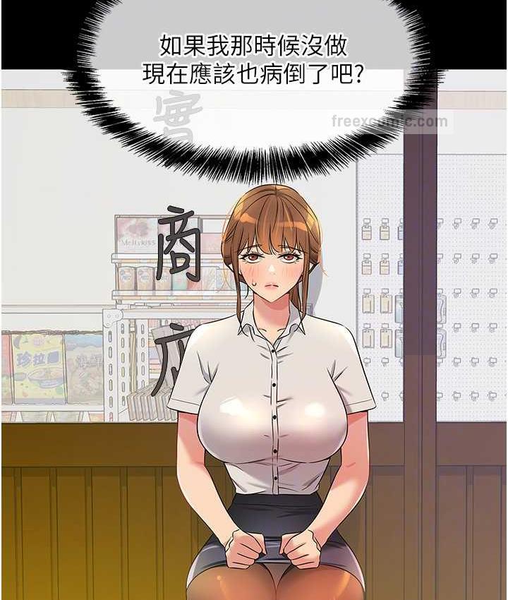 第90话-阳气阴囊大解放!-洞洞杂货店-DDOT,Kimtuk（第20张）