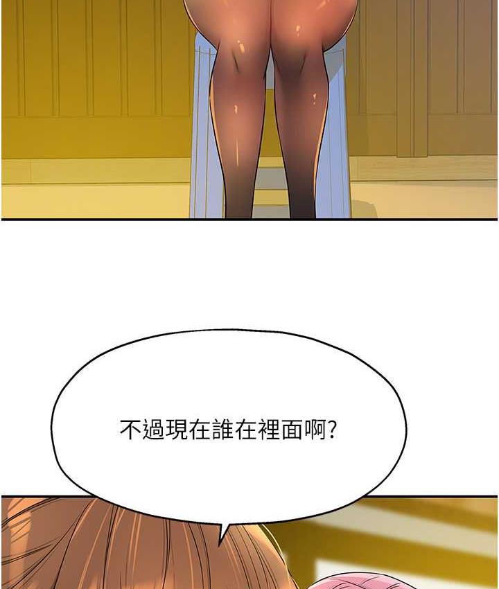 第90话-阳气阴囊大解放!-洞洞杂货店-DDOT,Kimtuk（第21张）