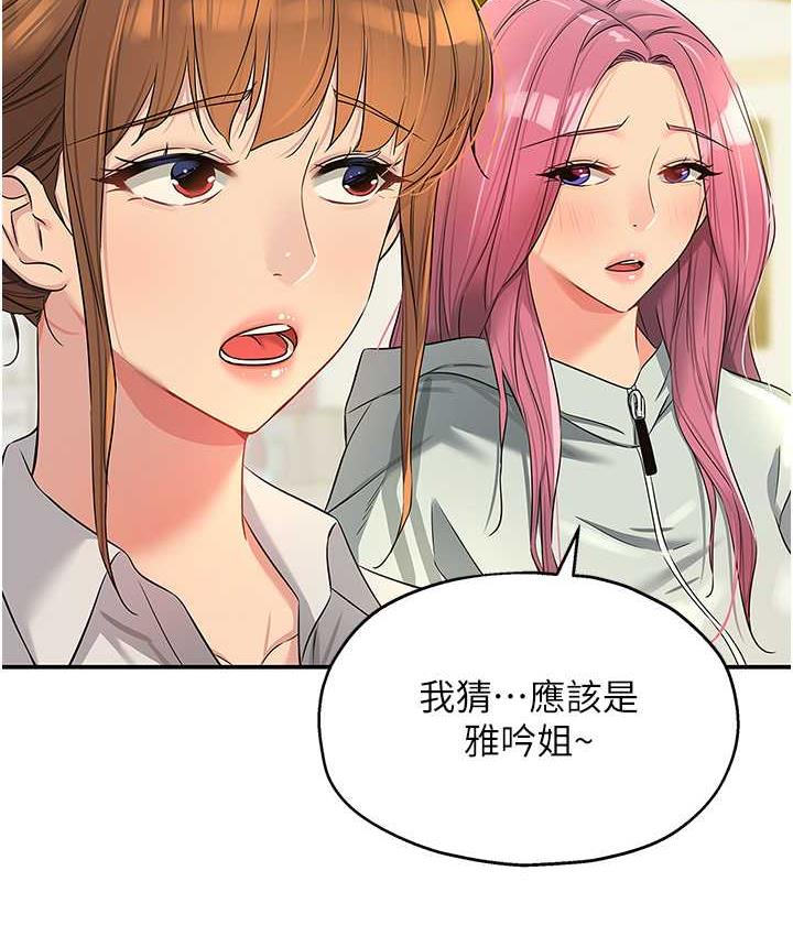 第90话-阳气阴囊大解放!-洞洞杂货店-DDOT,Kimtuk（第22张）