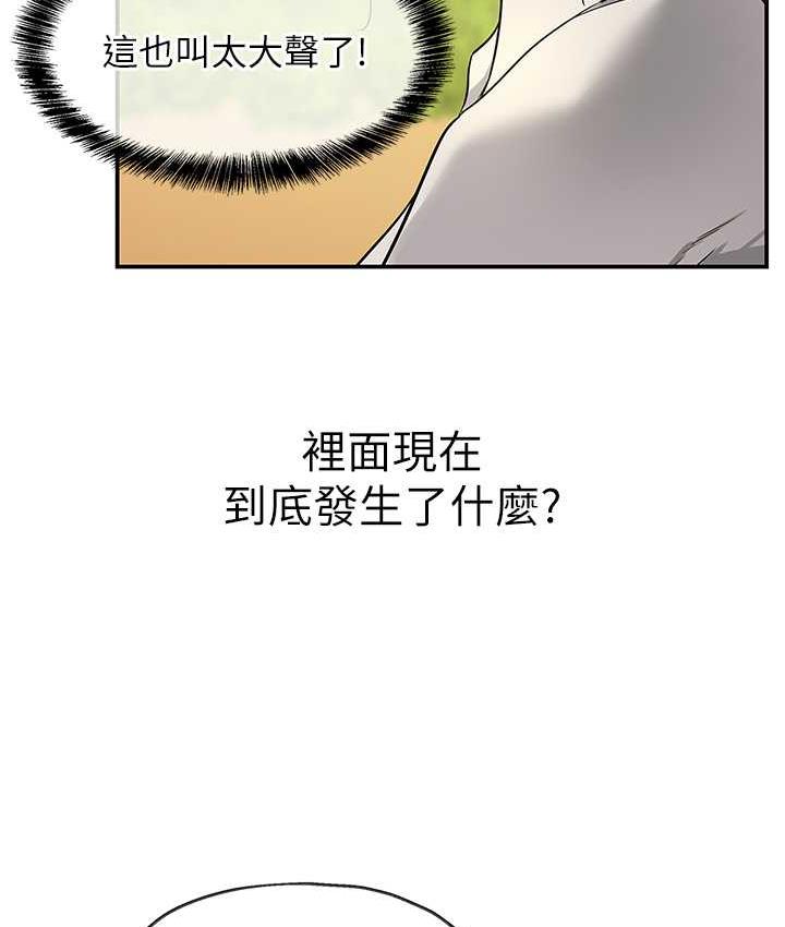 第90话-阳气阴囊大解放!-洞洞杂货店-DDOT,Kimtuk（第24张）