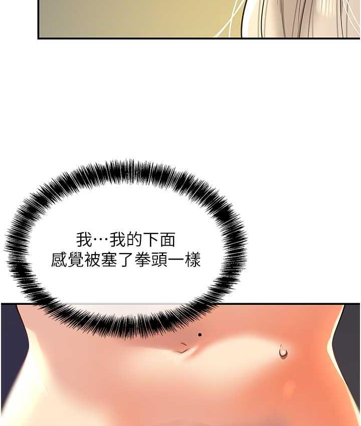 第90话-阳气阴囊大解放!-洞洞杂货店-DDOT,Kimtuk（第26张）