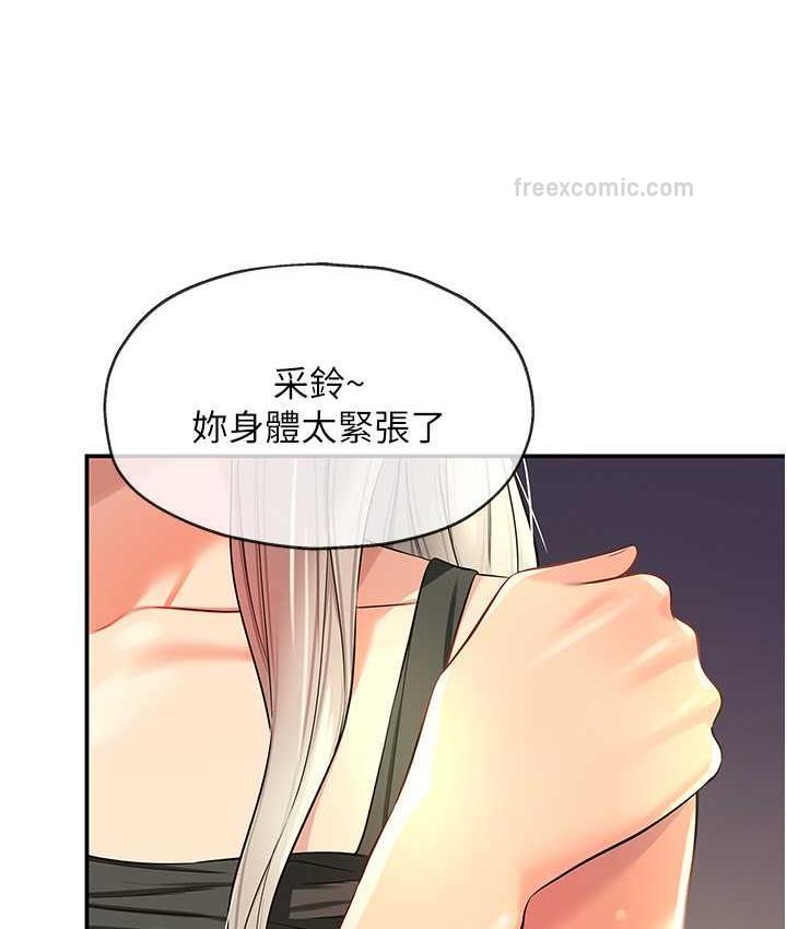 第90话-阳气阴囊大解放!-洞洞杂货店-DDOT,Kimtuk（第40张）
