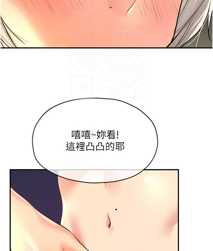 第90话-阳气阴囊大解放!-洞洞杂货店-DDOT,Kimtuk（第46张）
