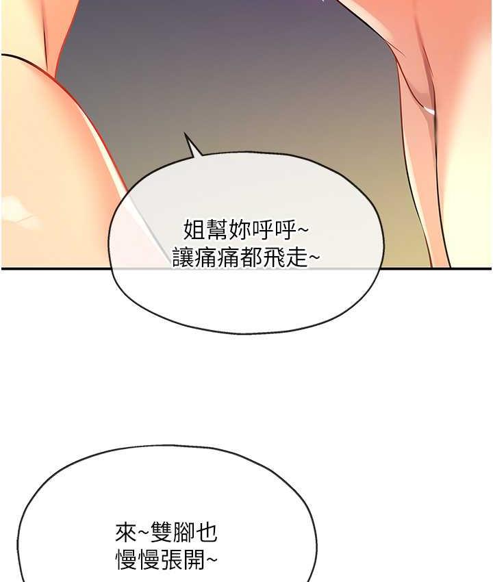 第90话-阳气阴囊大解放!-洞洞杂货店-DDOT,Kimtuk（第49张）