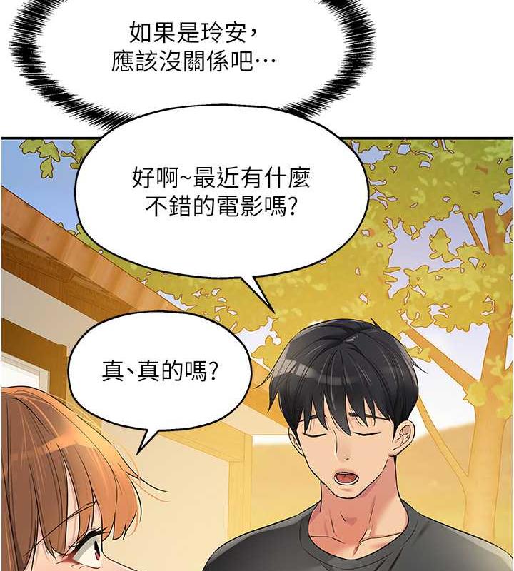 第92话-我没穿奶罩…想看吗?-洞洞杂货店-DDOT,Kimtuk（第7张）