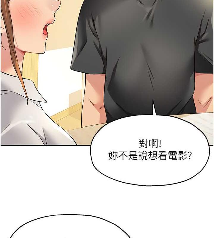 第92话-我没穿奶罩…想看吗?-洞洞杂货店-DDOT,Kimtuk（第8张）